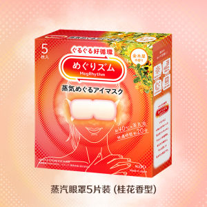 Mặt Nạ Ủ Hơi Kao Mới Và Cũ Ngải Cứu Mắt Giảm Căng Thẳng 5 Miếng Mặt Nạ Ủ Hơi Giảm Căng Thẳng Mắt Nhật Bản