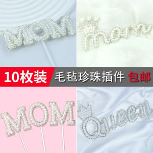 Felt Pearl Cake Decoration Plugin Mothers Day Goddess Festival 520 Queen Mom Birthday Ornament Popular Internet Celebrity