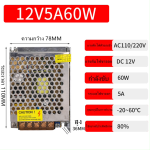 Switching Power Supply สวิตชิ่งเพาเวอร์ซัพพลาย 12V 5A/60W - 10A/120W - 15A/180W - 20A/250W - 30A/360W - 40A/500W