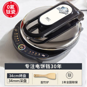 Liven Double-Sided Heating Electric Pancake Maker Large Deep Kitchen Cooking Machine Non-Stick Alloy Pancake Pan 34cm Diameter
