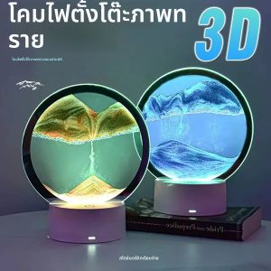 โคมไฟภาพวาดทรายดูดแบบหรี่แสงได้3D ไดนามิกทะเลน้ำลึกภูมิทัศน์ศิลปะแสงกลางคืนสำหรับห้องนอนสำนักงานโคมไฟข้างเตียงตกแต่ง