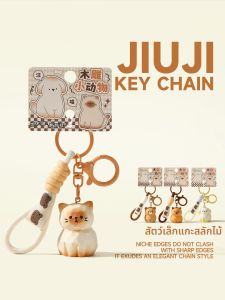 JIUJI | Wood Carving Style Pet Figurine Keychain Pendant Bag Charm