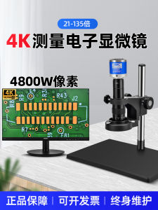 4K HD Industrial Electron Microscope Mobile Phone Watch and Clock Repair Welding Detection Diamond Tobacco and Wine Identification Dedicated CCD