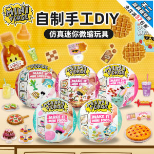 Surprise Ball Blind Box Mini Tea Snacks Delicious Home Kitchen Appliances Handmade DIY Play Kitchen Toy Collectible Figurine
