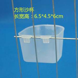 Cốc Cát Hình Vuông Trong Suốt Chất Lượng Cao Hai Móc Treo Cho Gia Cầm Cốc Cát Bảo Vệ Sức Khỏe Cho Gia Cầm Và Chim