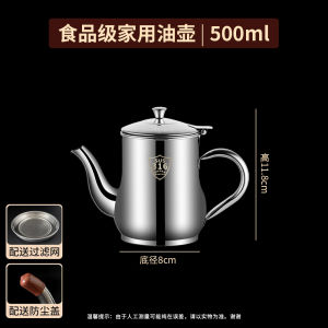 Thickened Stainless Steel 316 Food Grade Oil Bottle with Filter Net for Kitchen Home Use Oil Storage Container Modern Simple Style