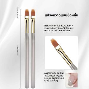 ชุดแปรงทำเล็บ 3 ชิ้น แปรงลายตารางแบบฝรั่งเศส แปรงวาดลายละเอียดมาก แปรงปัดยืดหยุ่น แปรงสำหรับเจลยูวี อุปกรณ์ทำเล็บ DIY