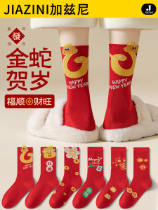 Pure Cotton Mid-Calf Socks for Women Snake Year Red Luck 2025 Autumn Winter Warm Long Socks Sweet Style Home Clothes Stockings