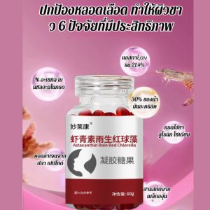 สารเสริมอาหาร สารอาหาร ป้องกันการเกิดริ้วรอย สภาพผิว แคปซูล อาหารเสริมระยะยาว การสะสมของเมลานิน