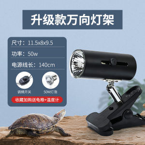 Tortoise Sunbathing Lamp UVB Full Spectrum Sun Lamp Heating Insulation Bulb UVA Calcium Supplementation Sterilization Lamp Holder