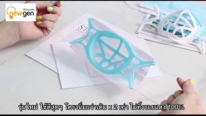 ที่รองหน้ากาก 3d ซิลิโคนแมส ซิลิโคนรองหน้ากาก ยางรองแมส 3D พร้อมส่ง หายใจสะดวก ฐานรองแมส รองในหน้ากาก รองในแมส 3D แมสผ้า