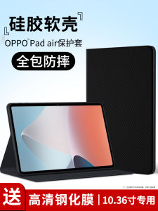 OppoPadAir 2022 New Model Protective Case Silicone Integrated Stand Anti-Fall Cover for Tablet Computer Full Wrap Design