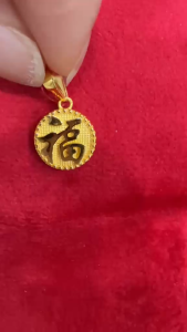 Poh Heng Jewellery 24K Prosperity Pendant in Yellow Gold[Price by Weight]