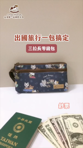 Uma Hana Handphone Bag Wristlet Women 3 Zippers Toiletries Bag Long Purse Women Waterproof handphone pouch 三拉長零