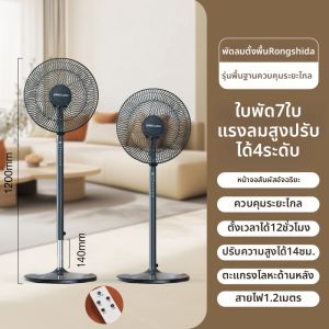 ROYALSTAR | เครื่องปรับอากาศพื้น Royalstar FS14-09B ระบายอากาศได้แรง ประหยัดพลังงาน มีเวลาตั้งค่า ลมเงียบ ก้าวสำหรับบ้าน ปี 2025 ใหม่ 3919