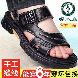 Woodpecker Head Layer Cowhide Sandals Mens Casual Driving Beach Shoes Anti-slip Breathable Summer Slip-On Thong Slippers