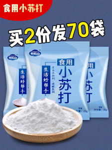 Food Grade Edible Baking Soda Whitening Cleaning Decontamination For Home Multifunctional Cleaning Teeth Sodium Bicarbonate Oil Removal