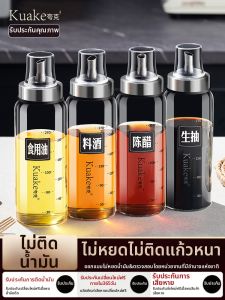 KuaKe | Non Stick Easy Clean Oil and Vinegar Dispenser