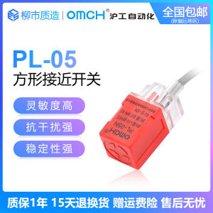 Shanghai Industrial Automation Omch Proximity Switch PL-05N P2 N3 D1 Y2 Square NPN/PNP Normally Open and Normally Closed