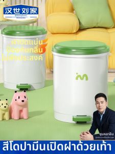 HANSHILIUJIA | New Stylish Covered Step Trash Bin