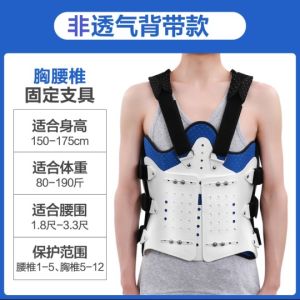 Compression Fracture Lumbar Support Belt Fixed Spinal Column Recovery Waist Support Post Surgery Vertebrae Protector