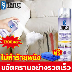 ❤️ไม่ต้องล้างด้วยน้ำ❤️ทำความสะอาดโซฟา น้ำยาทำความสะอาดโซฟา สเปรย์ทำความสะอาดที่นอน สเปรย์ทำความสะอาดโซฟา 1200ml ขจัดคราบไวๆ สูตรอ่อนโยน เหมาะสำหรับผ้าตกแต่งบ้านหลากหลายชนิด โฟมซักแห้งโซฟา น้ำยาซักโซฟา น้ำยาซักพรม sofa cleaner