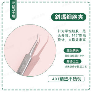 Super Fine Super Sharp No.5 Cell Clamp Blackhead Pore Cleaner Beauty Salon Professional Acne Pimple Extraction Tool Kit