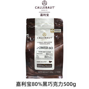 Callebaut Chocolate 500g-2.5kg Black Joby Chocolate Milk Pure Coco Fat Commercial Mousse Cake Baking