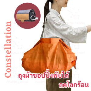 ถุงผ้าพับได้ พร้อมส่ง shopping bag ถุงผ้าพับได้สไตล์ญี่ปุ่น พกพาสะดวก ถุงชอปปิ้ง ลดโลกร้อน ถุงผ้าแบบพกพา ถุงผ้าม้วนได้ ถุงช้อปปิ้ง