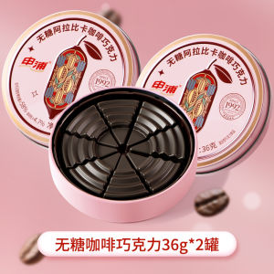 New Arrival Pure Cacao Fat Coffee Chocolate Snack Birthday Gift Leisure Sweet Craving Reliever Shanghai Origin Black Chocolate