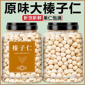 Fresh Wild Northeast Special Hazelnuts