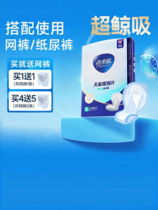 Laolaifu | Butterfly Design Adult Diapers