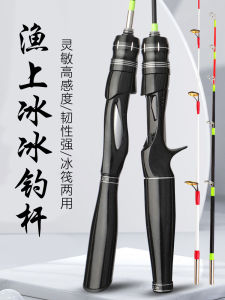 Professional Winter Ice Fishing Rod Ultra-Short Telescopic Boat Fishing Rod Soft Tune Carbon Material for Stream Lake Ocean Beach