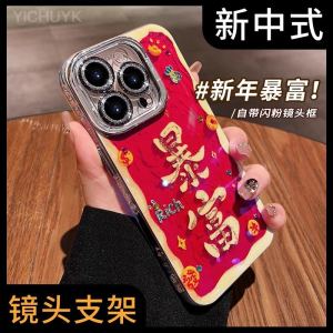 Invisible Stand Phone Case for Apple 16Promax iPhone 15Pro Womens Style Anti-Fall Protection Lens Invisible Luxury Glitter Design