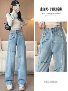 Quần Jeans Ống Rộng Màu Xanh Nhạt Cạp Cao Kiểu Dáng Thẳng Thêu Thời Trang Mùa Thu Quần Jeans Nữ Quần Jeans Thường Ngày