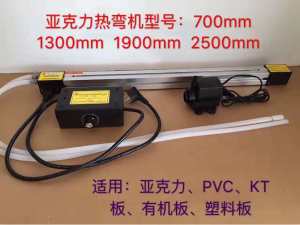 Light Acrylic Advertising Bending Machine Organic Plate PVC Aluminum Plastic Advertising Acrylic Light Box Bending Hot Bending Machine