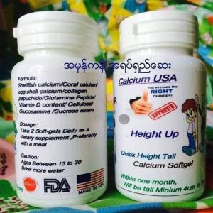 အရပ်ရှည်ဆေး အလုံး(၃၀)ပါ