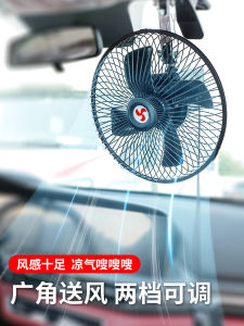 Quạt Xe Hơi Mạnh Mẽ 12V24V Dùng Cho Máy Nổ Quạt Xe Tải Quạt Xe Buýt Trong Xe Bánh Mì Quạt Xe Hơi Nhỏ 8 Inch Chạy Yên Tĩnh