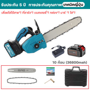 เลื่อยโซ่ไฟฟ้า เลื่อยไฟไร้สาย เลื่อยไร้สาย เลื่อยไฟฟ้าแบต 12นิ้ว 2000W เลื่อยไฟฟ้า เลื่อยโซ่ไฟฟ้าพกพา เลื่อยตัดไม้ เลื่อยยนต์ตัดไม้ เลื่อยพกพา 21V