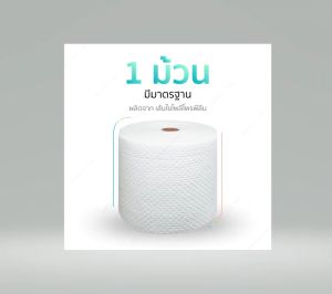 Oil-only Absorbent Roll วัสดุดูดซับน้ำมัน แบบม้วน สีขาว Oil-only Absorbent Roll