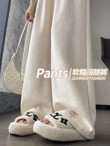 Milk White Wide Leg Pants Womens Draped Lazy Glutinous Rice Pants 2024 Autumn Small Size High Waist Floor-Length Straight Leg Pants