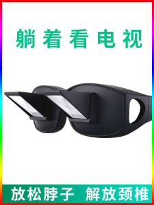 New Arrival Secondary Element Lazy Glasses Lying Watching TV Playing Mobile Phone Personality and Versatility Horizontal Refraction Glasses Light Tide