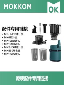 M5SS Original Juice Maker M5 Juicer M6 Original Accessories MK199 Repair SJ001 Flagship Store Mokkom Máy Ép Trái Cây Bằng Nhựa