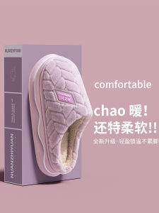 Dép Bông Mùa Đông Dày Dặn Ấm Áp Có Gót Mềm Chống Trượt Cho Cặp Đôi Đi Trong Nhà Thoải Mái EVA Đế Thoải Mái Cho Nam Và Nữ