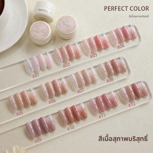 PERPECT COLOR Nude เจลเล็บ 1PC 5G Jelly ธรรมชาติสีชมพูโปร่งแสงสี Soft off UV Light Cure Sheer Gel สําหรับ Jell