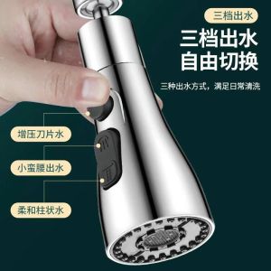 【🚛Ship within 24hours】Multifunctional Pressure Water Tap Head Kitchen 三档增压防溅水水龙头