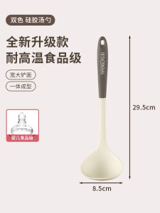 Food Grade Silicone Spatula Set for Cooking High Temperature Resistant Non-Stick Pan Special Wok Spoon Kitchen Utensils
