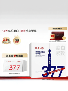 KANS | Tinh Chất Làm Trắng Giảm Đốm Nám