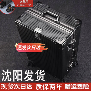 Large Capacity Carry-On Suitcase for Men And Women 28 Inch Pull Rod Luggage Box Password Box Small Size Boarding Box