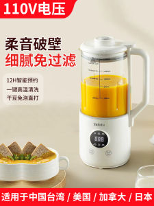 Portable Small Automatic Quiet 110V Blender High Borosilicate Glass Cup Body Stainless Steel Blade 1200ml Capacity Nutritious Paste